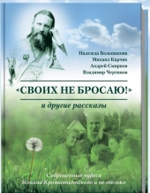 В Москве пройдет презентация книг, посвященных святому праведному Иоанну Кронштадтскому